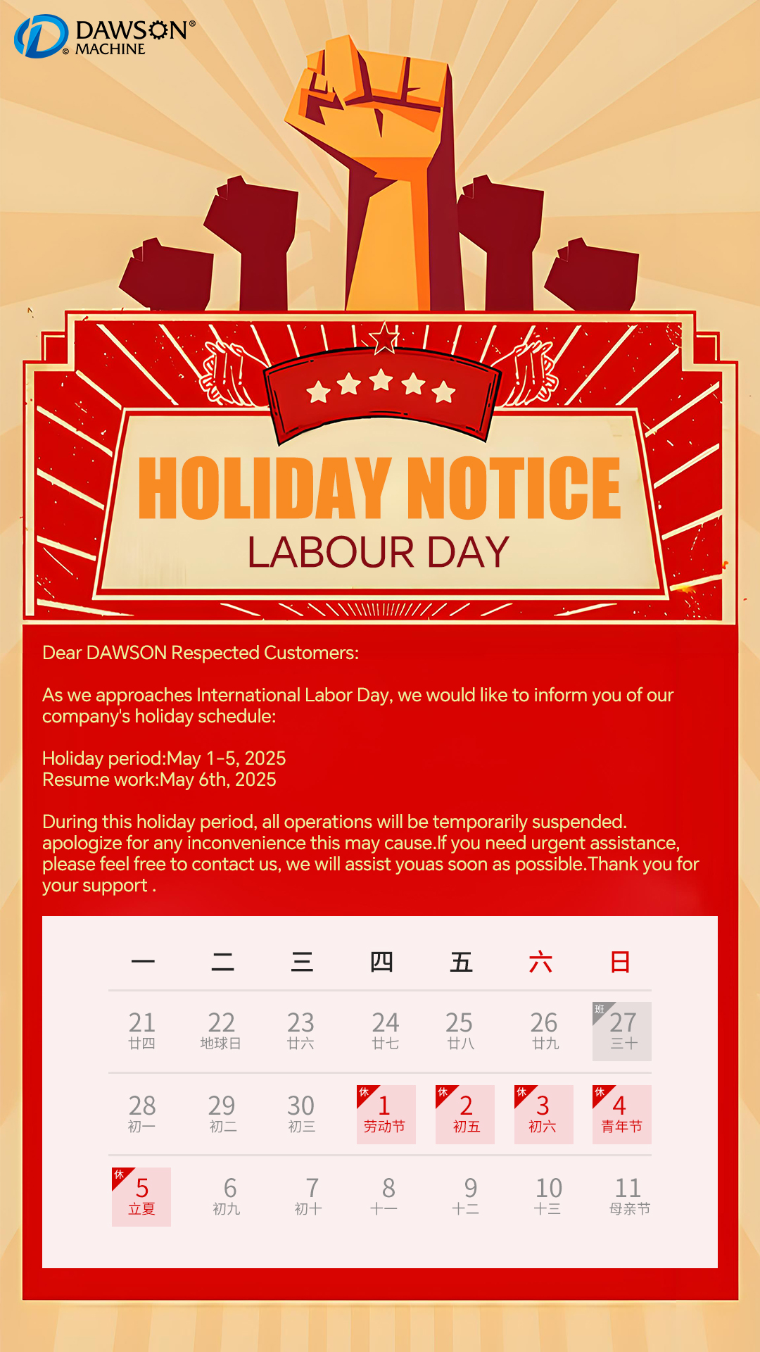 إشعار يوم مايو