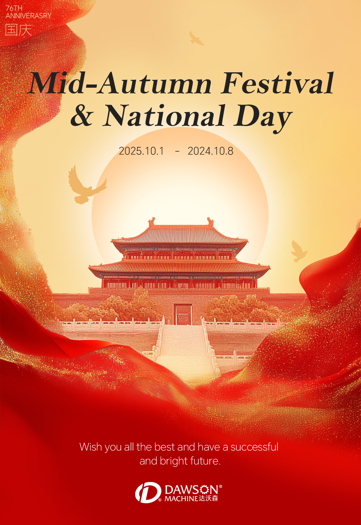 عطلات سعيدة! تحيات من كلية داوسون في 2025!